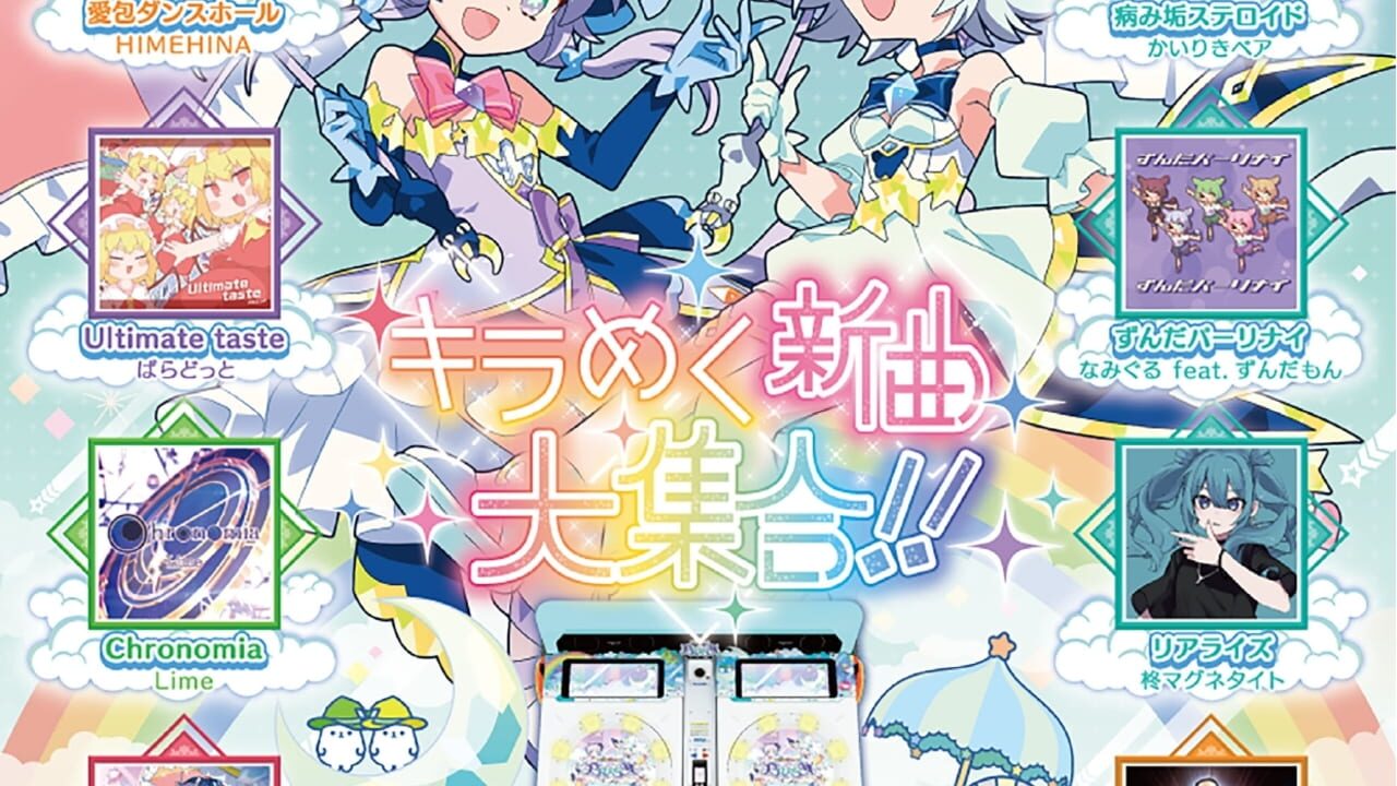 Maimai DX Prism Image