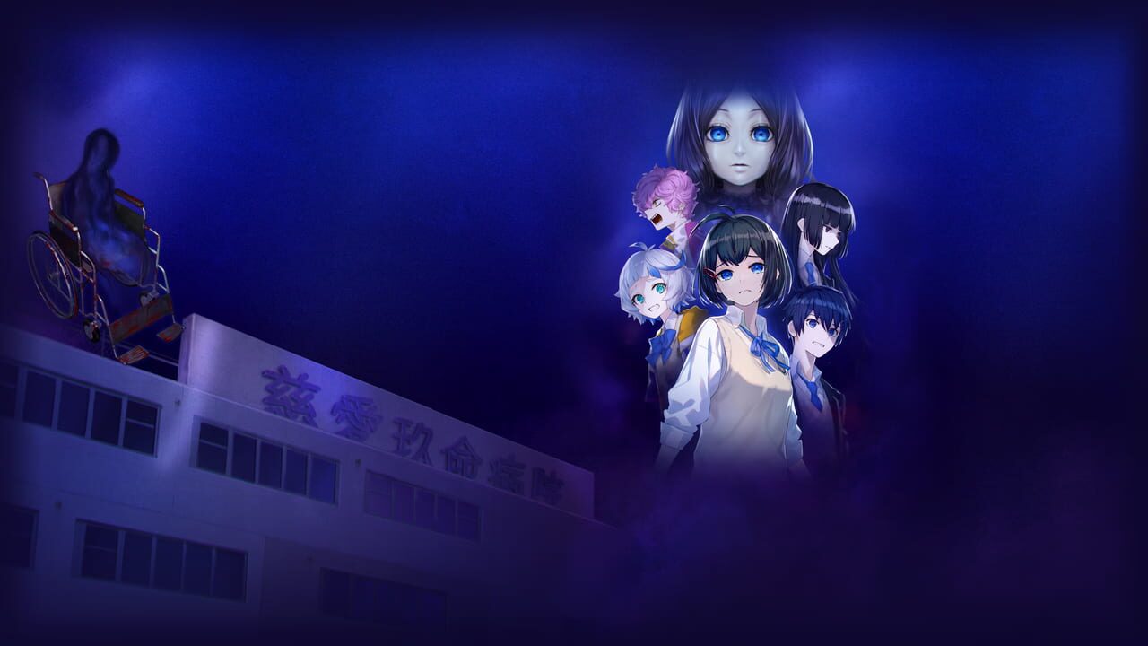Corpse Party II: Darkness Distortion Image
