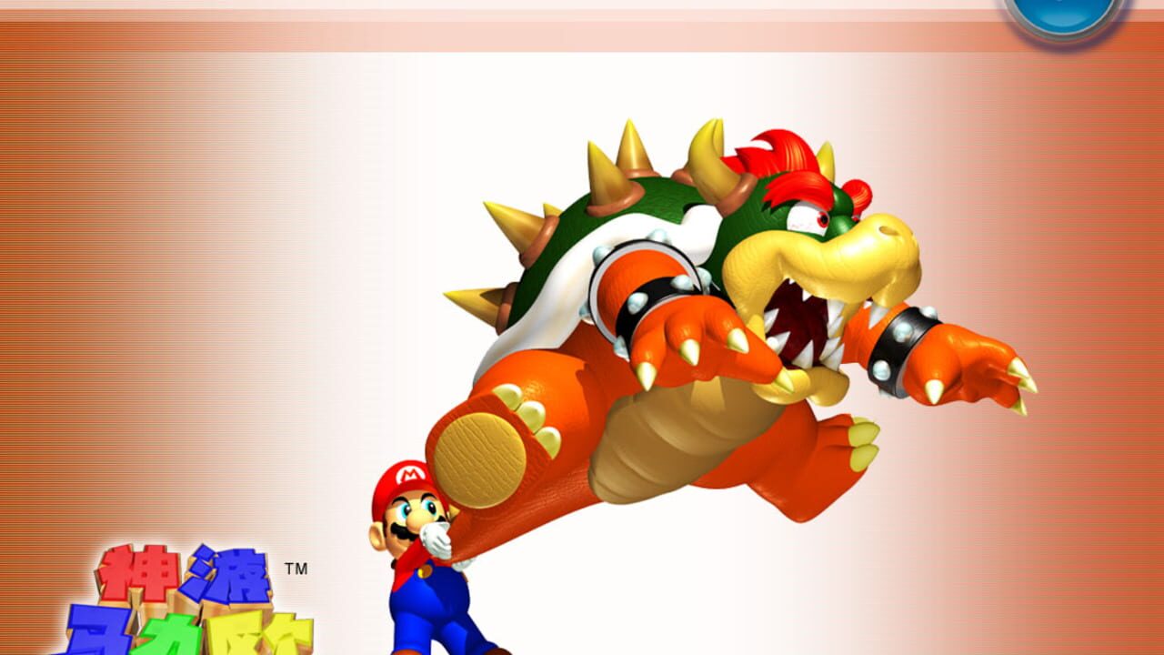 Super Mario 64: Shindou Pak Taiou Version Image
