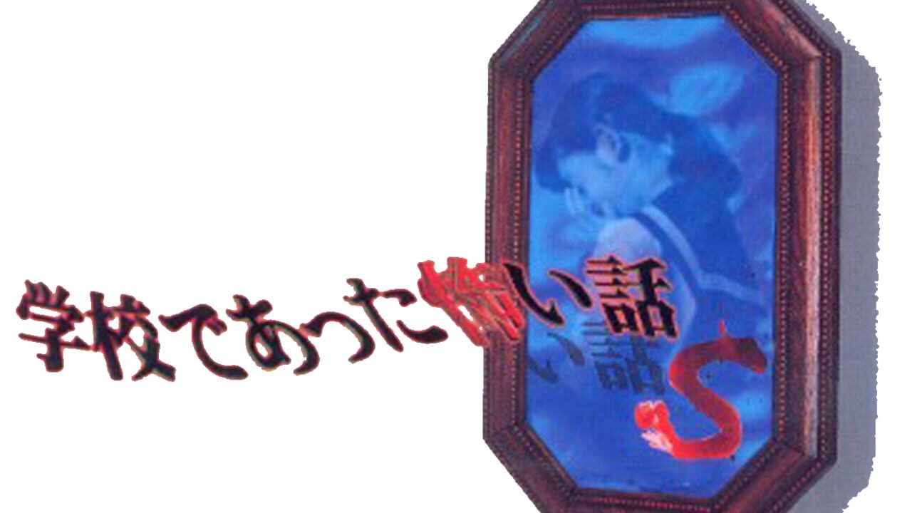 Gakkou de Atta Kowai Hanashi S Image