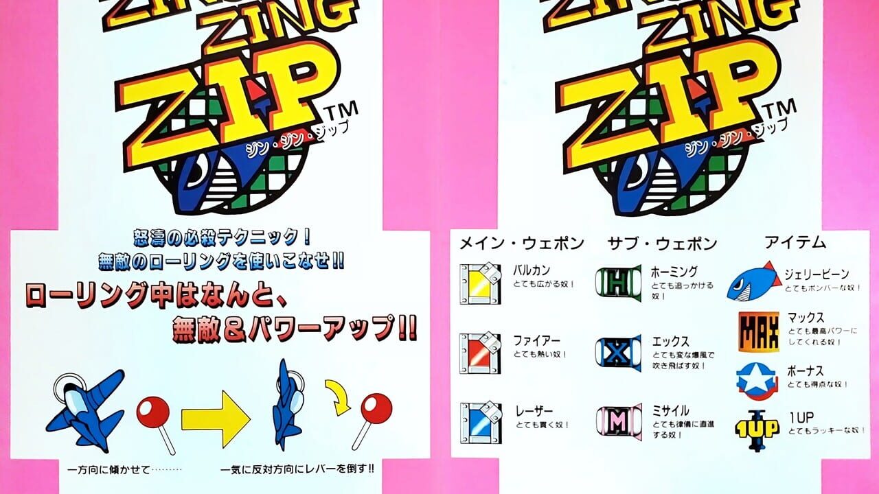 Zing Zing Zip Image