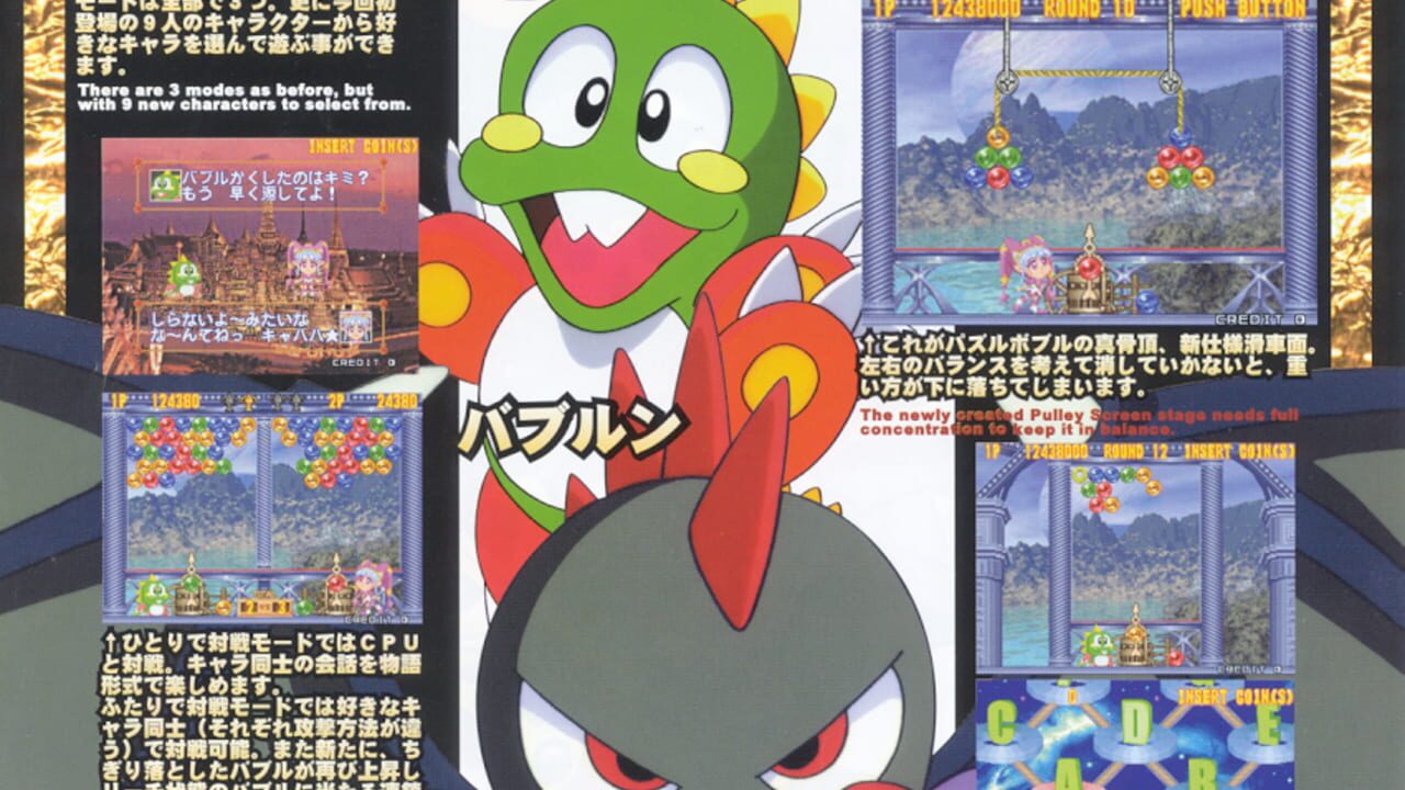 Bust-a-Move 4 Image