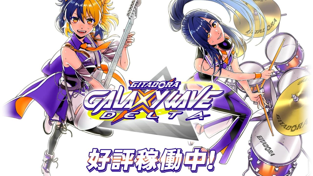 Gitadora Galaxy Wave Delta Image