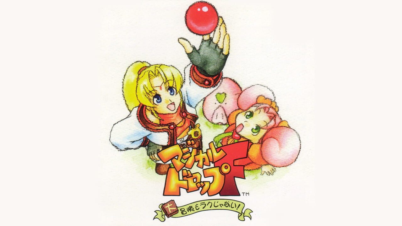 Magical Drop F: Daibouken Mo Raku Janai! Image