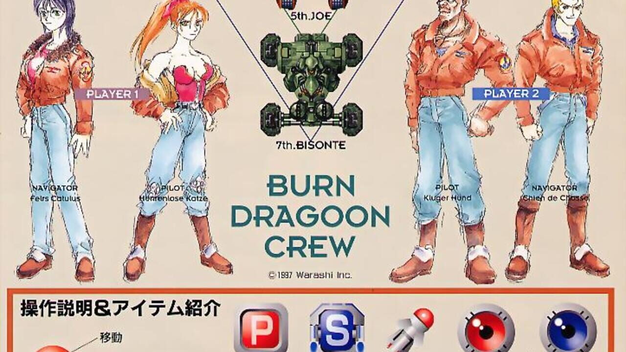 Shienryu Image