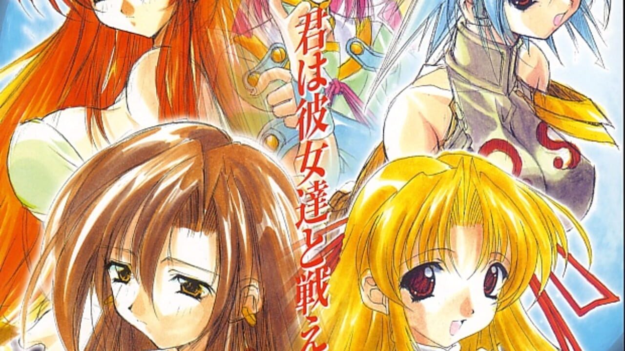 Lunar Wing: Toki wo Koeta Seisen Image