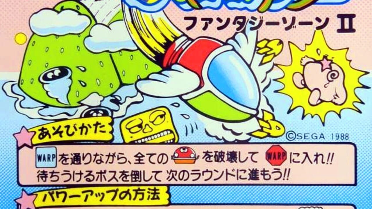 Fantasy Zone II Image
