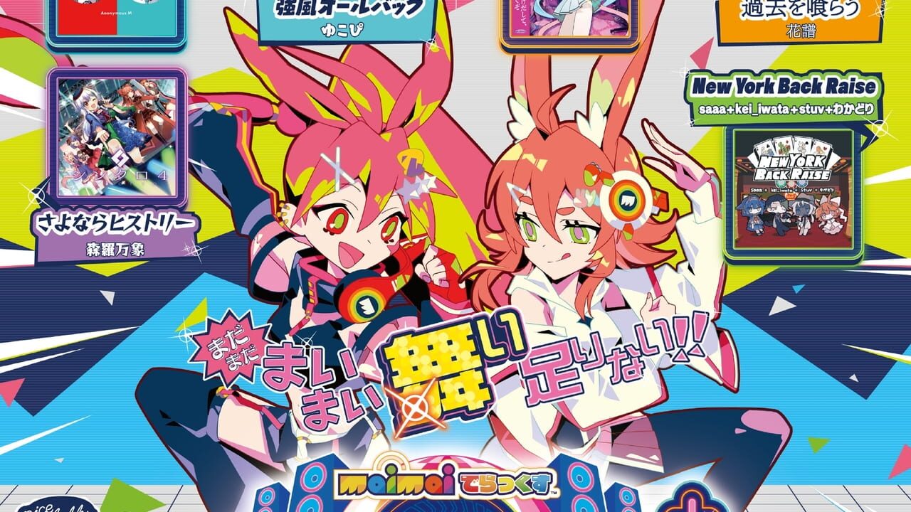 Maimai DX Buddies Plus Image