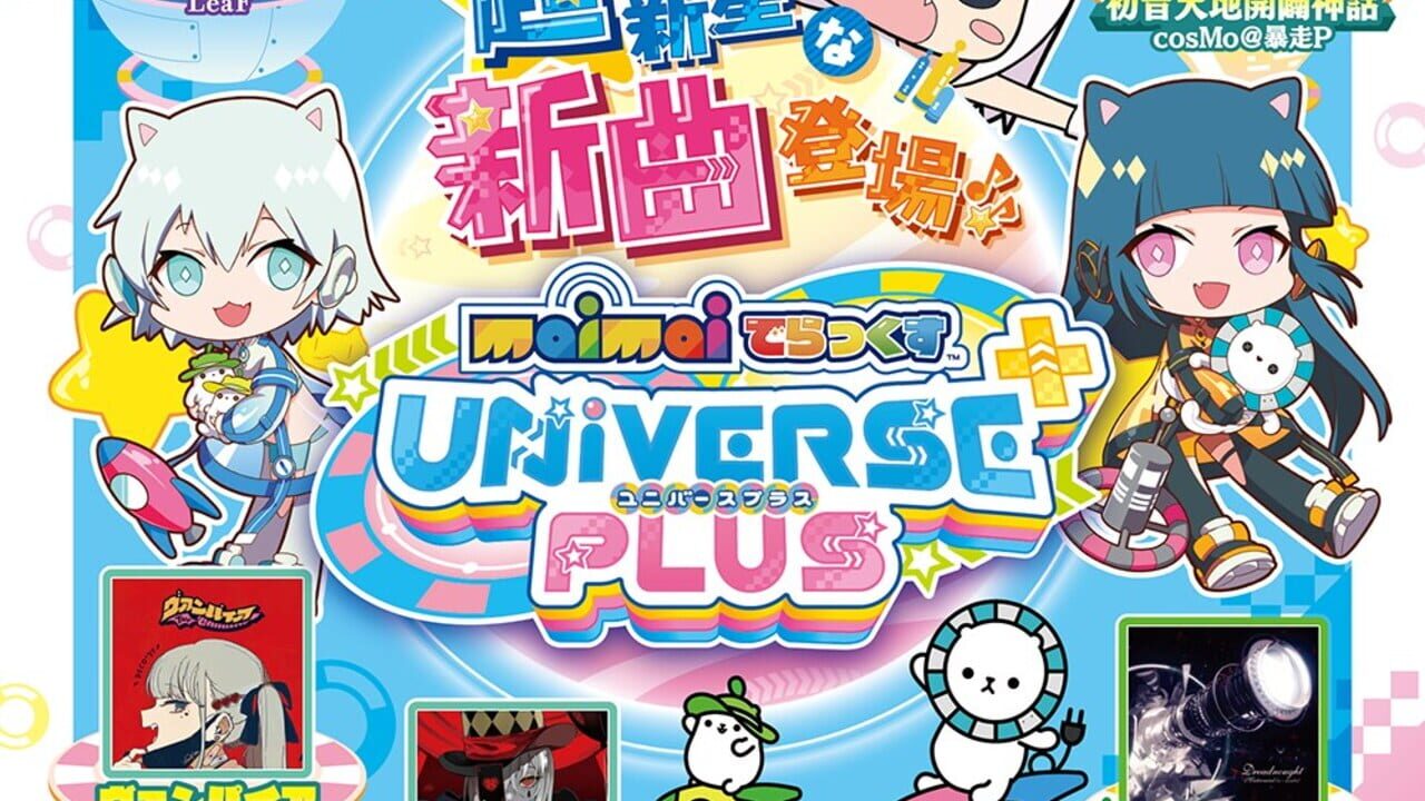 Maimai DX Universe Plus Image
