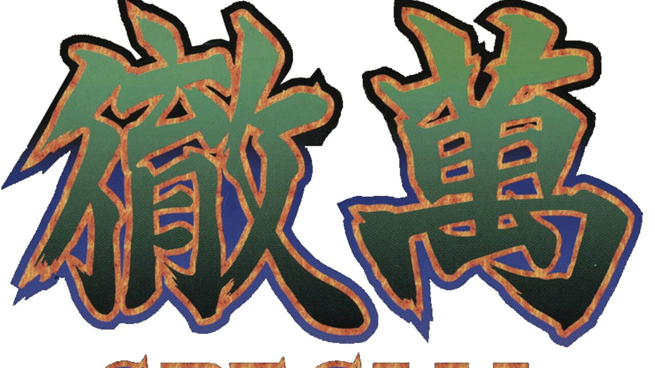 Honkaku Pro Mahjong: Tetsuman Special Image