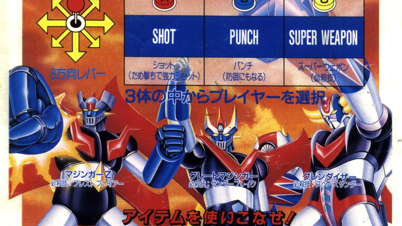 Mazinger Z Image