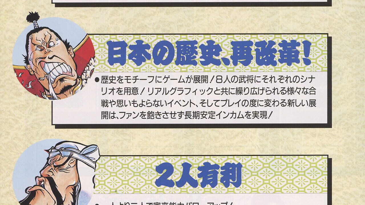 Quiz Tonosama no Yabou 2: Zenkoku-ban Image