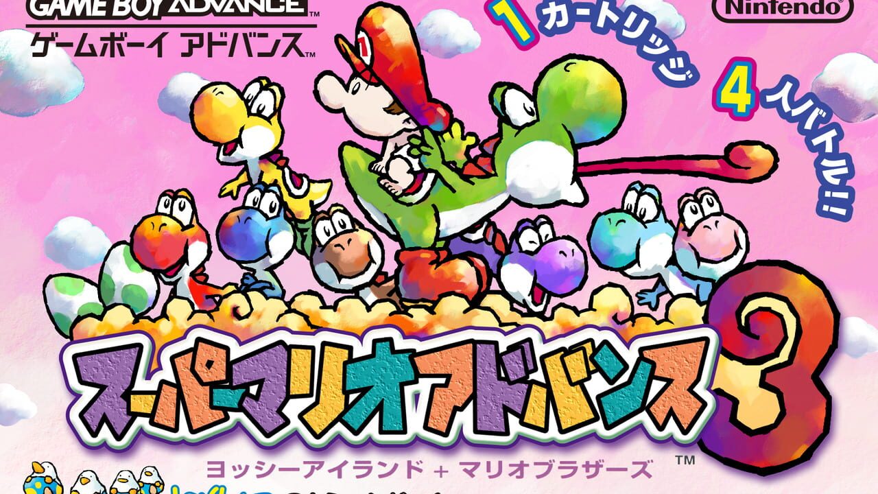 Yoshi's Island: Super Mario Advance 3 Image