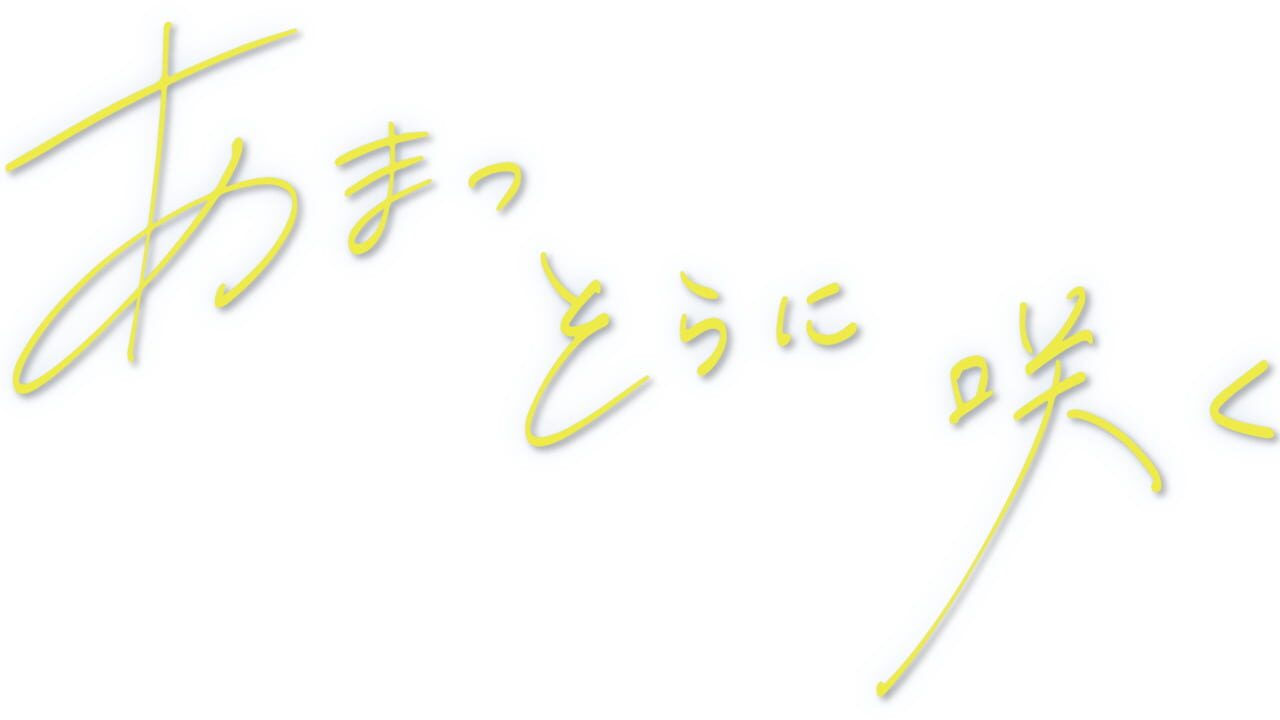 Amatsu Sora ni Saku Image