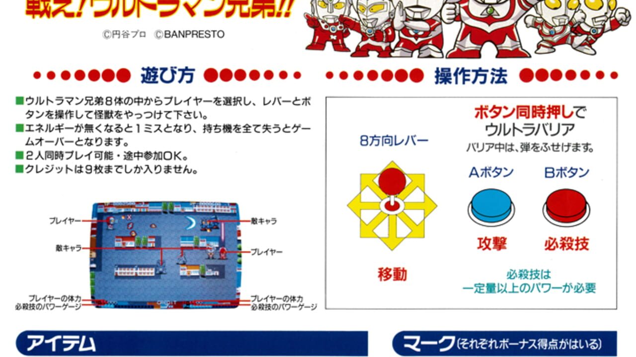 Ultraman Club: Tatakae! Ultraman Kyoudai!! Image