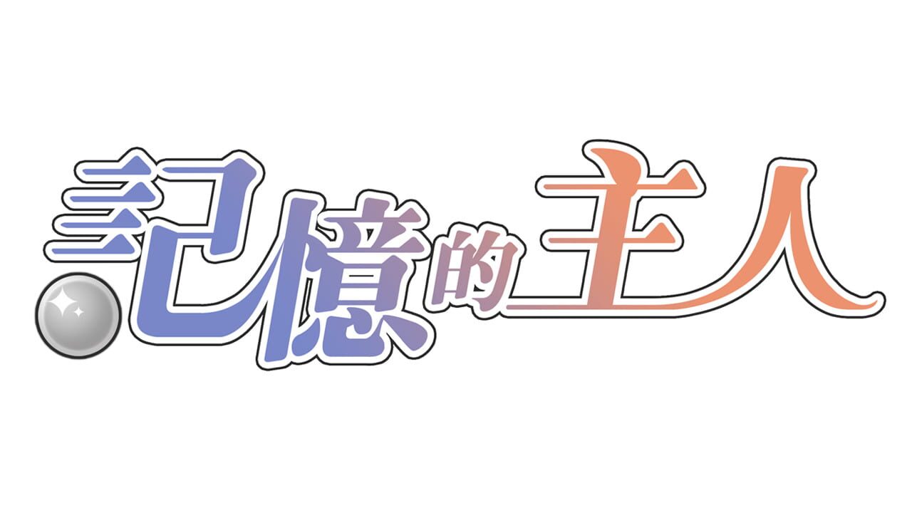Jìyì de Zhǔrén Image