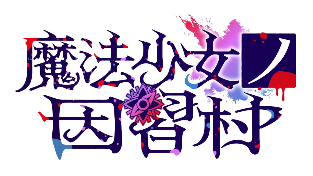 Mahou Shoujo no Inshuu Mura artwork 1