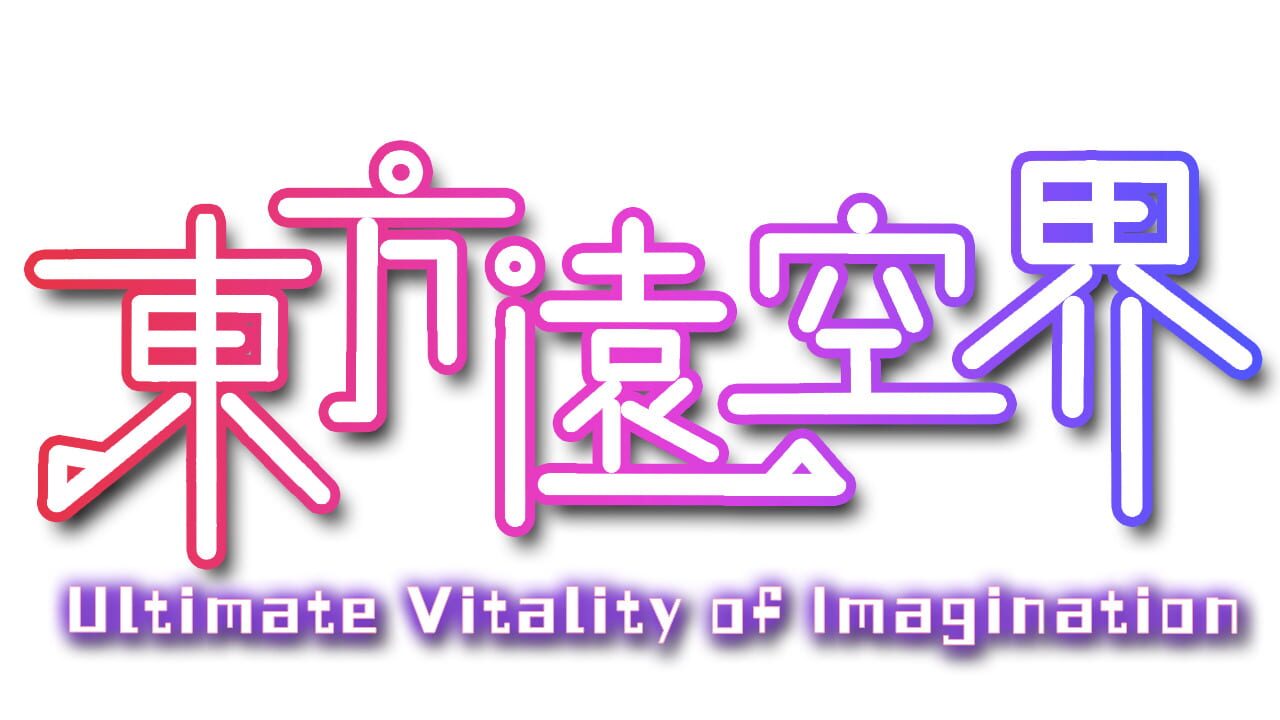 Ultimate Vitality of Imagination Image