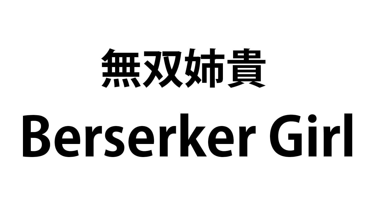 Berserker Girl Image