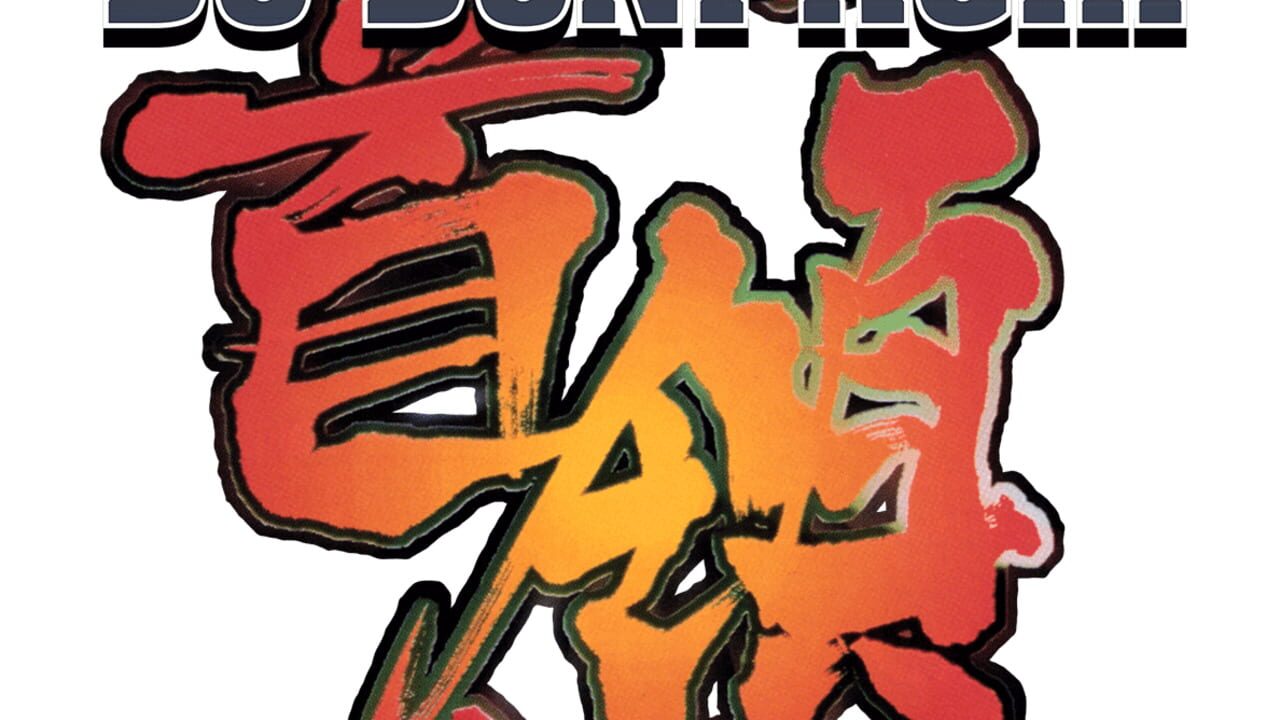 DoDonPachi Image