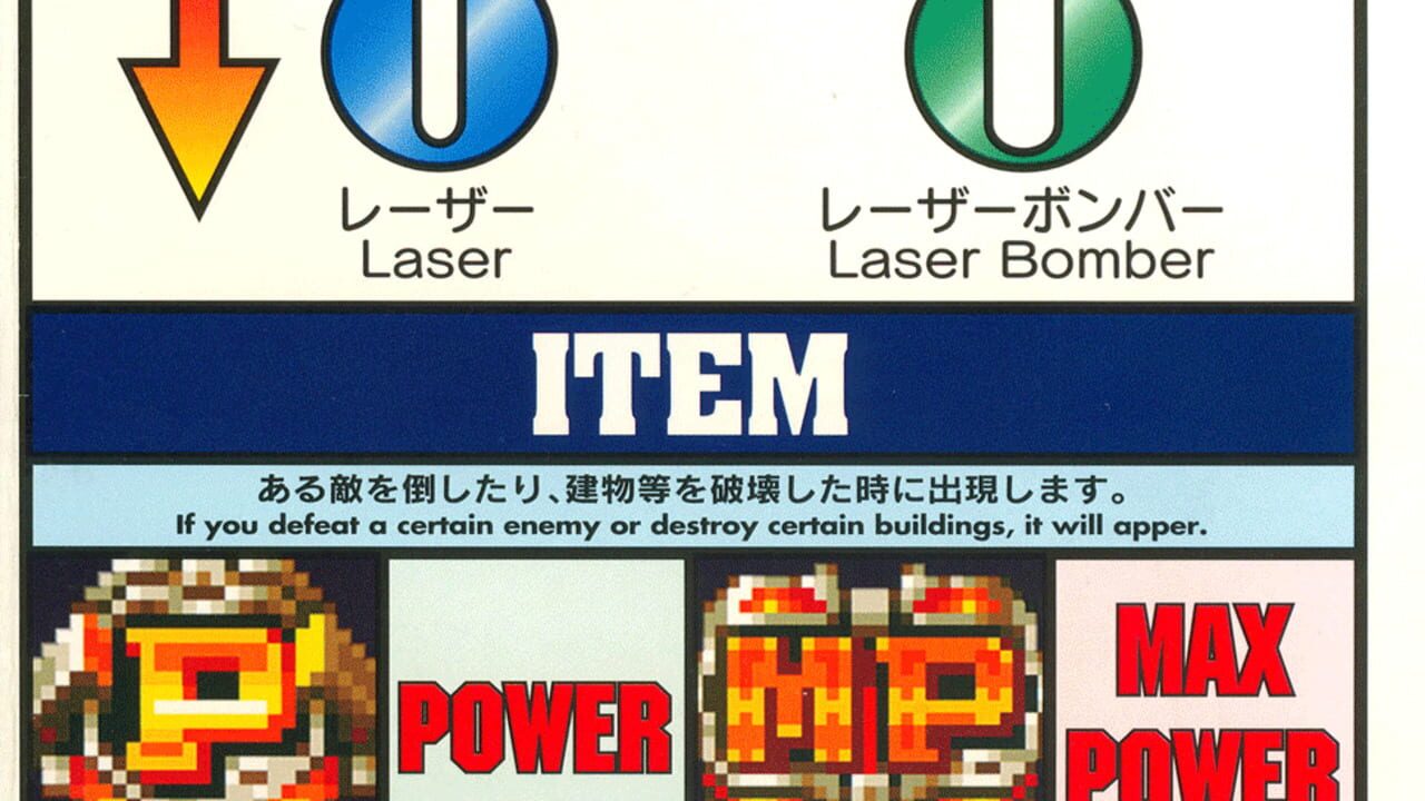 DoDonPachi Image