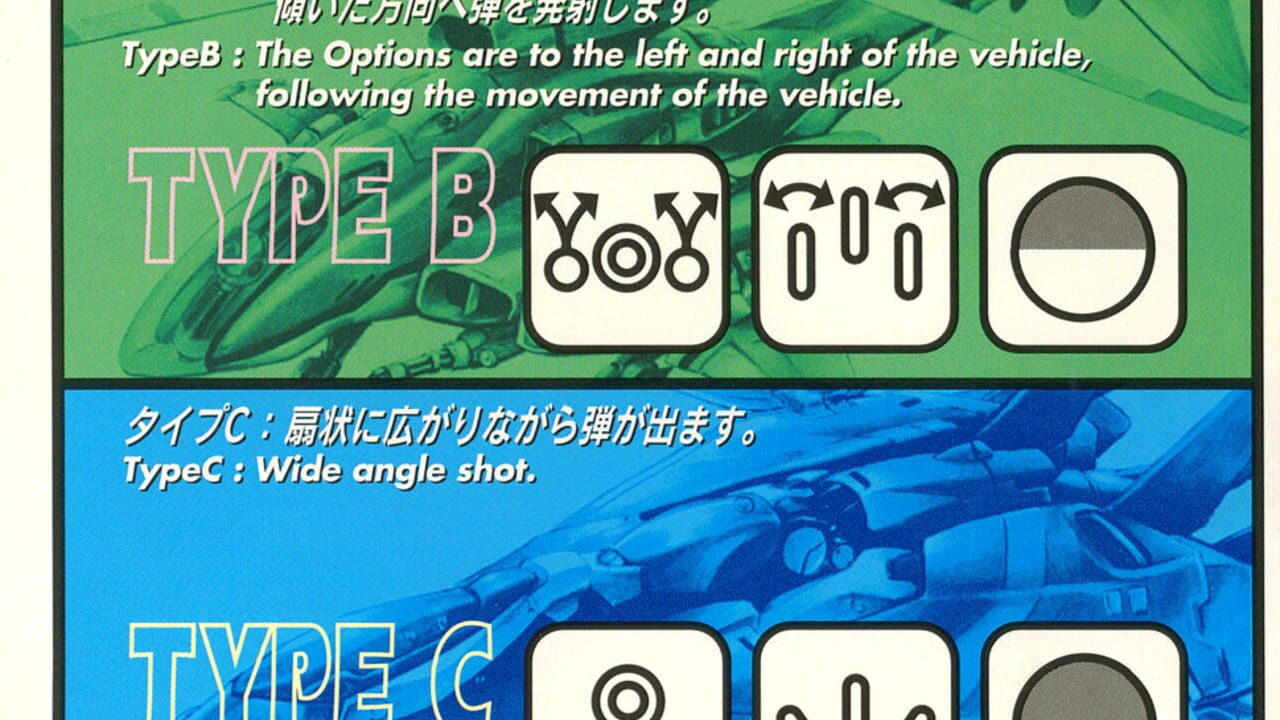 DoDonPachi Image