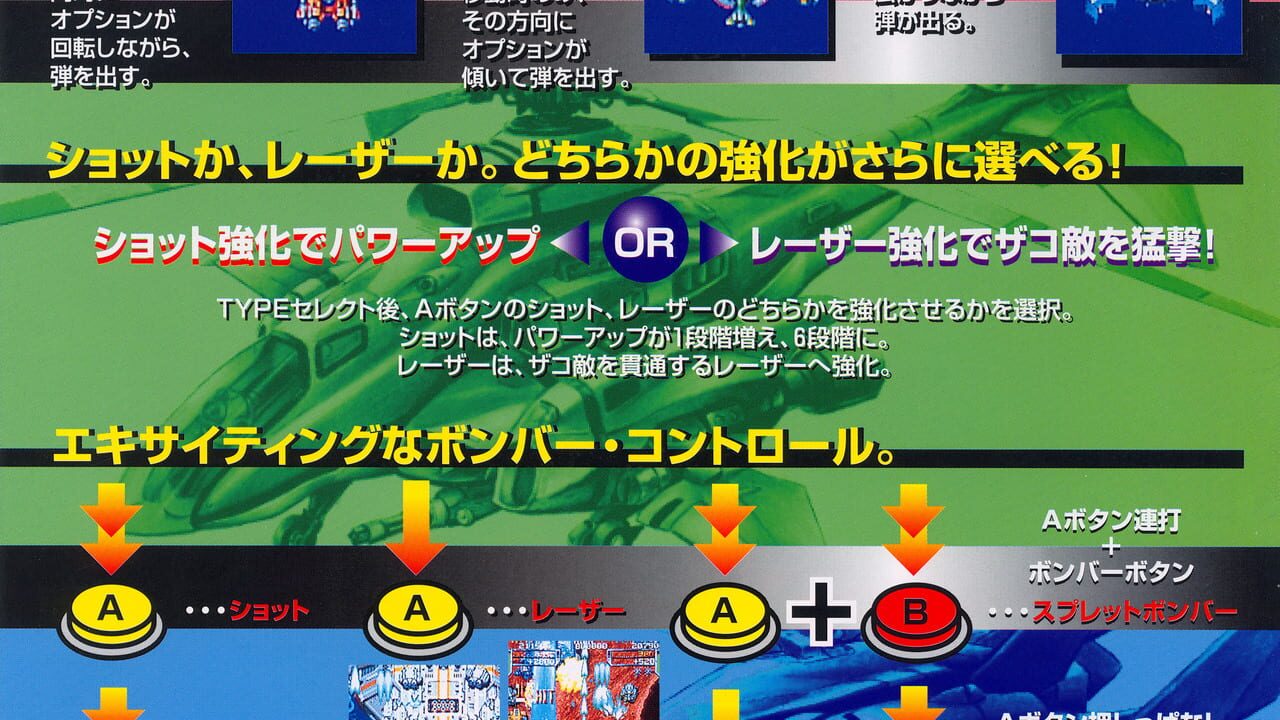DoDonPachi Image