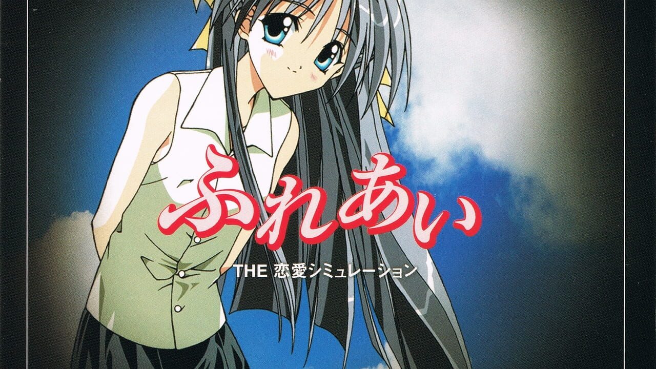 Simple 1500 Series Vol. 71: The Renai Simulation 2 Image
