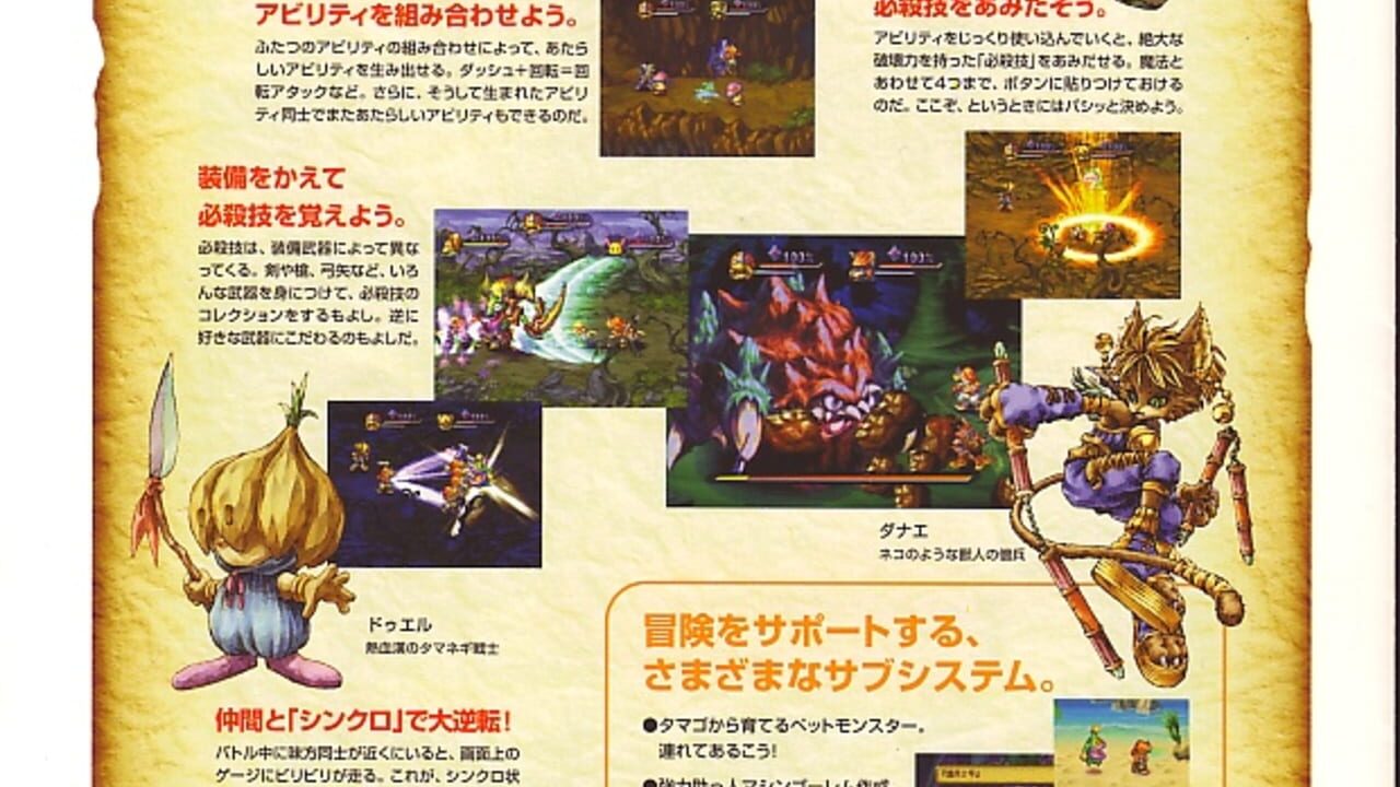 Legend of Mana Image