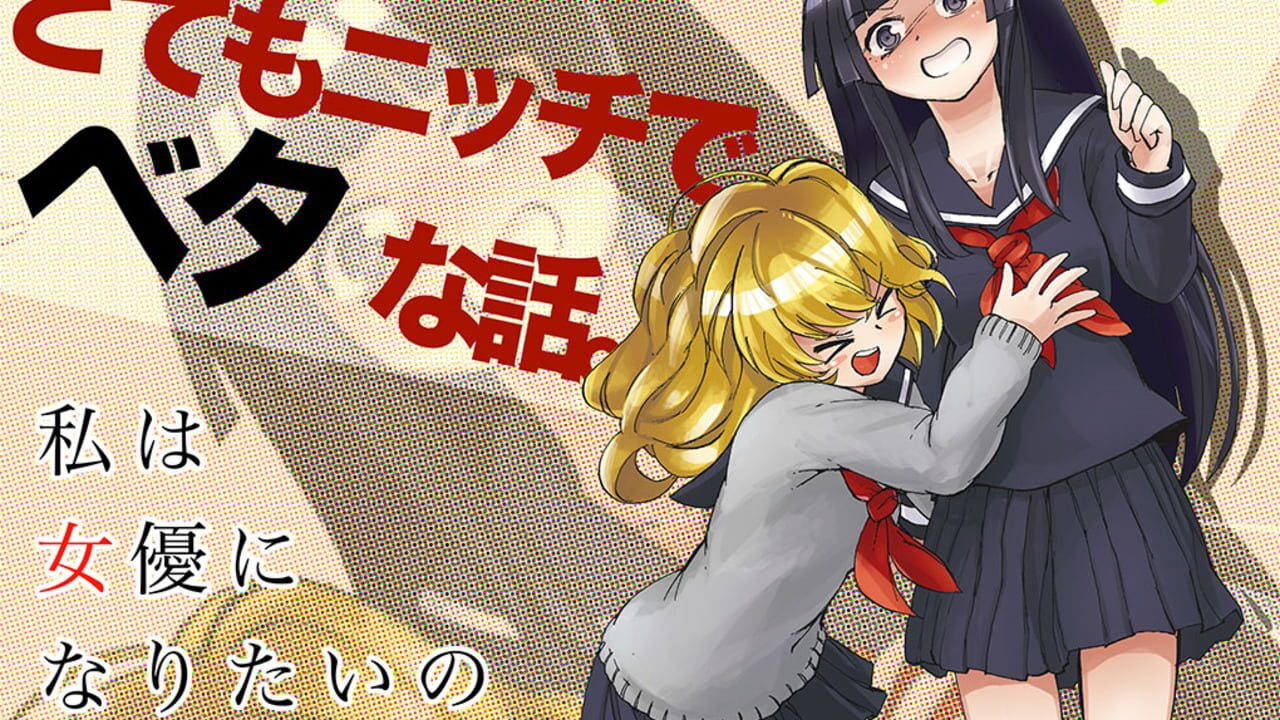 Watashi ha Joyuu ni Naritai no Image