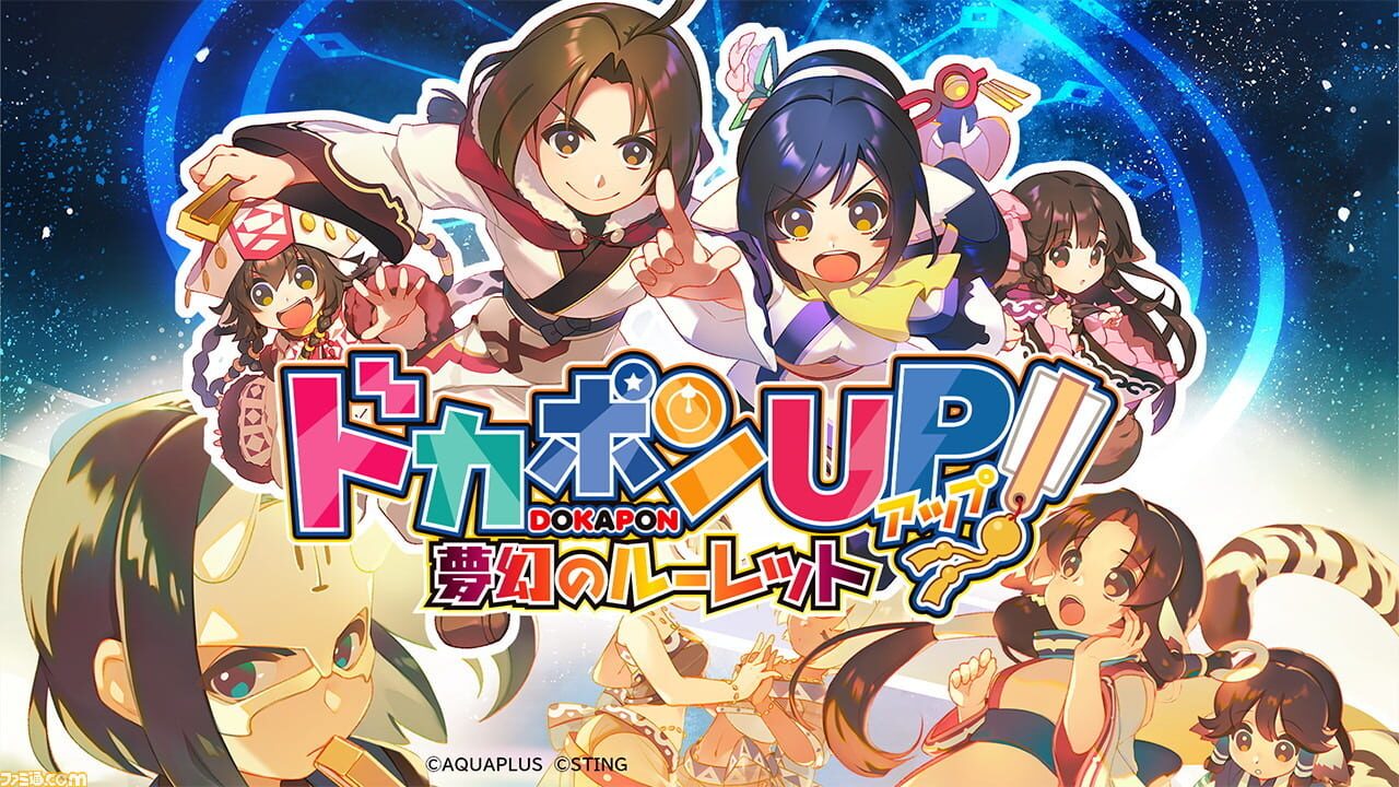 Dokapon UP! Mugen no Roulette Image