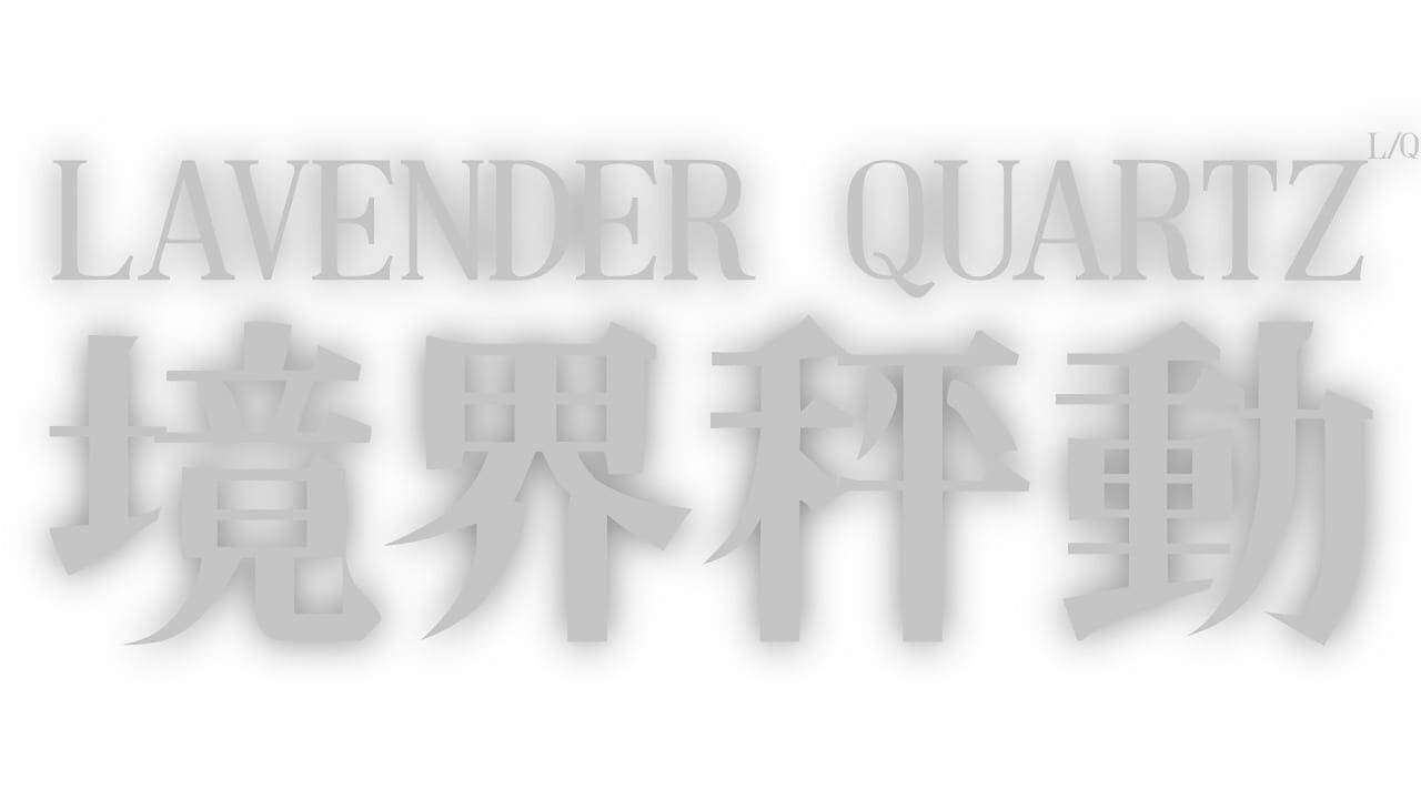 Lavender Quartz Kyoukai Hyoudou Image