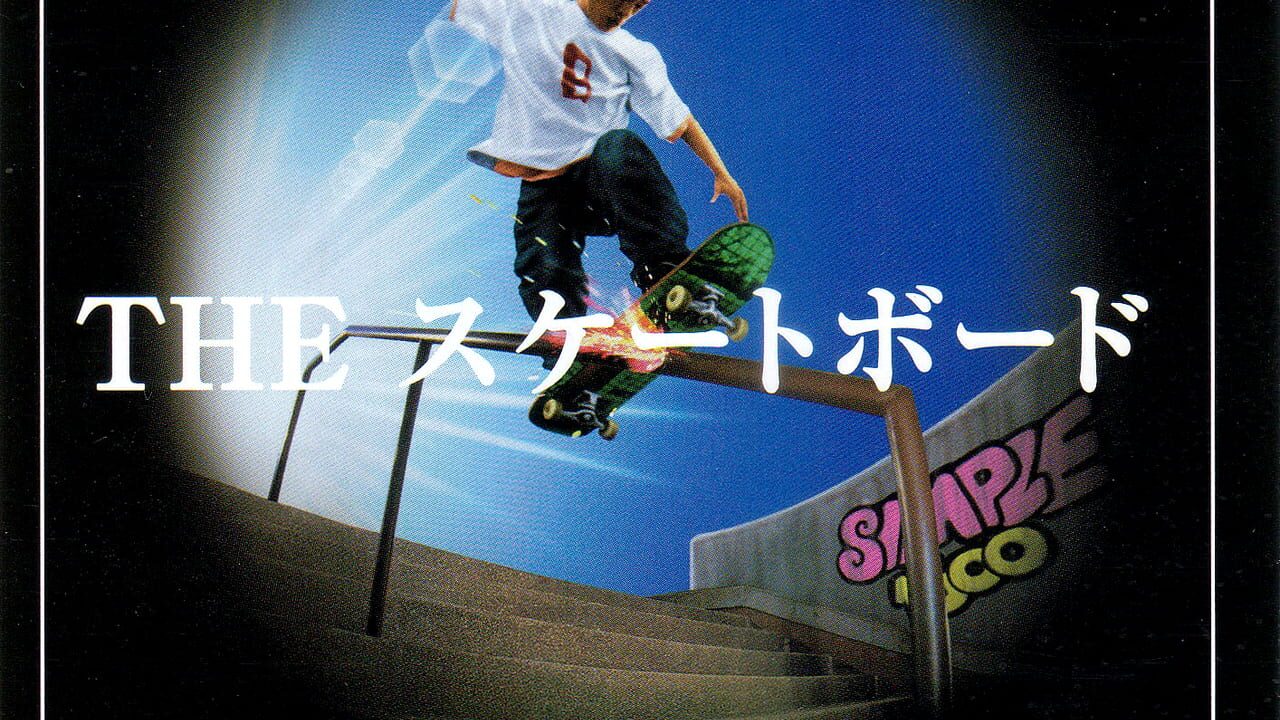Street Sk8er Image