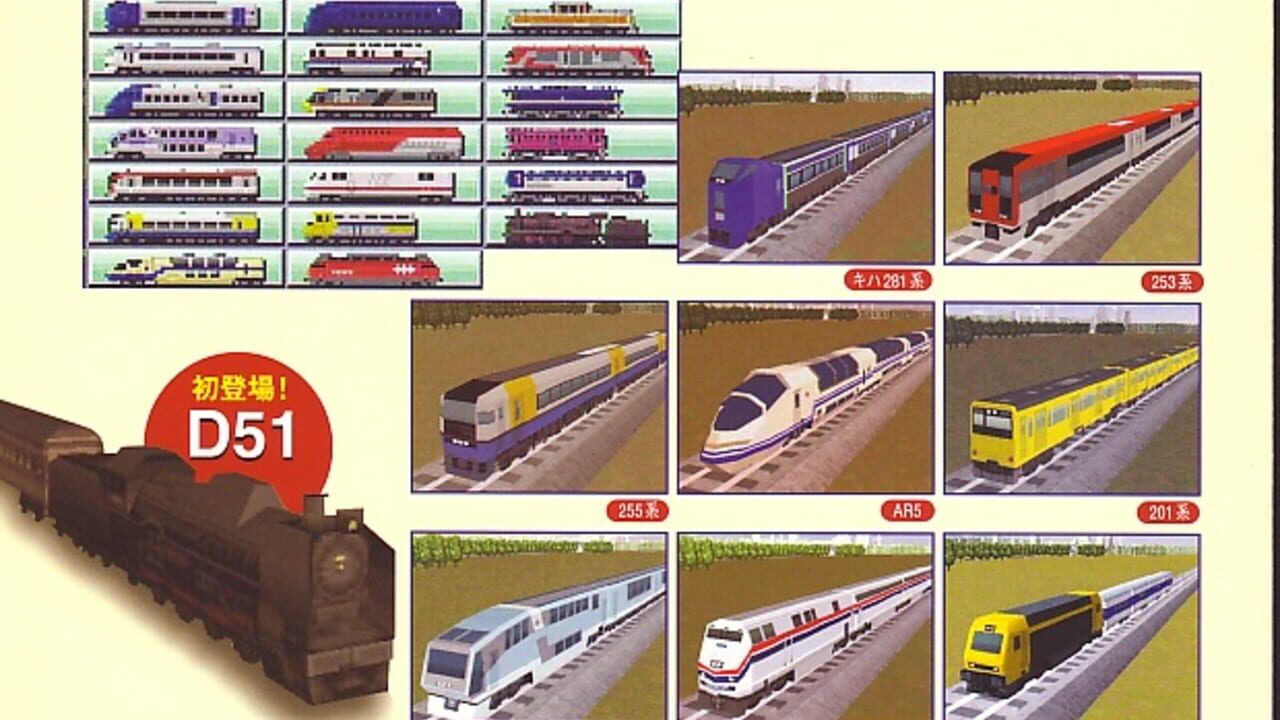 A5: A-Ressha de Ikou 5 Image