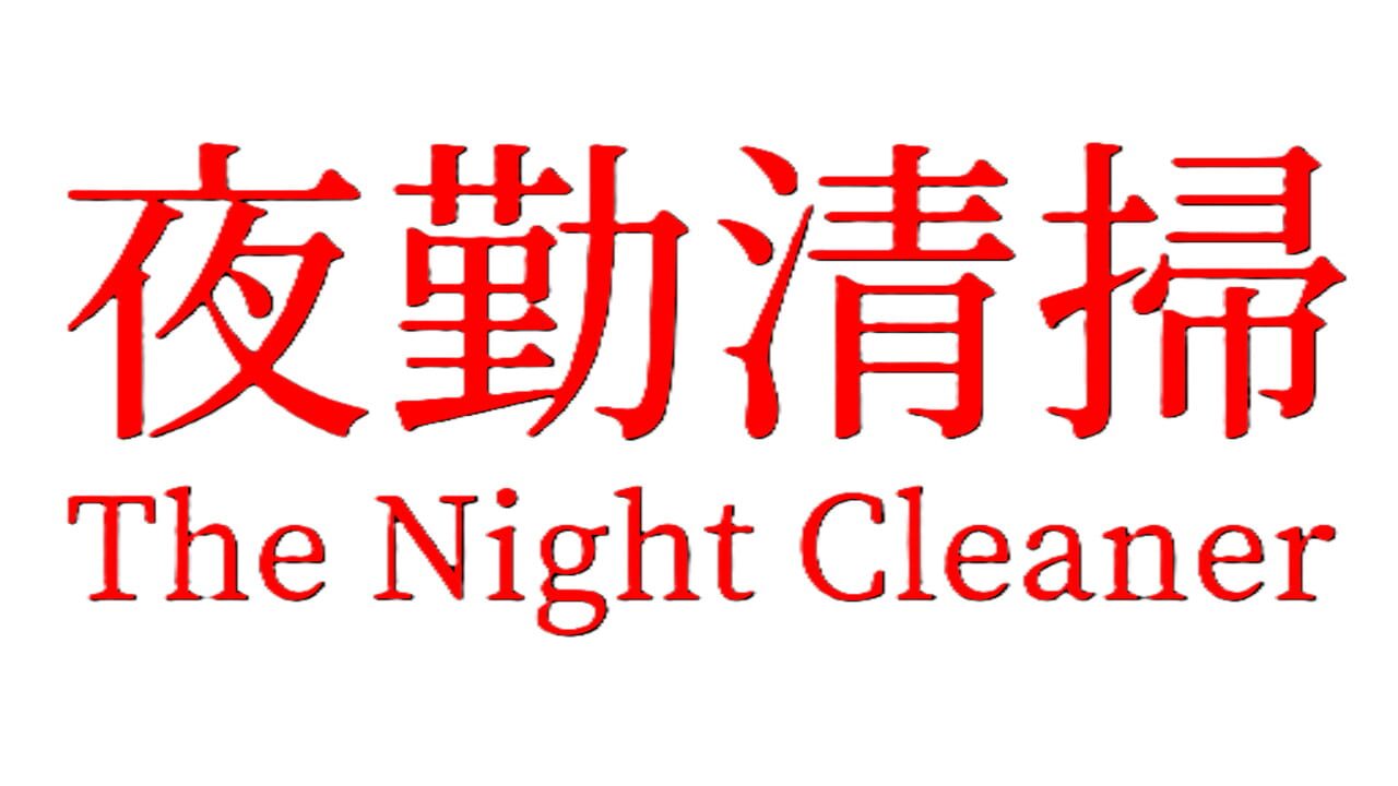 The Night Cleaner Image