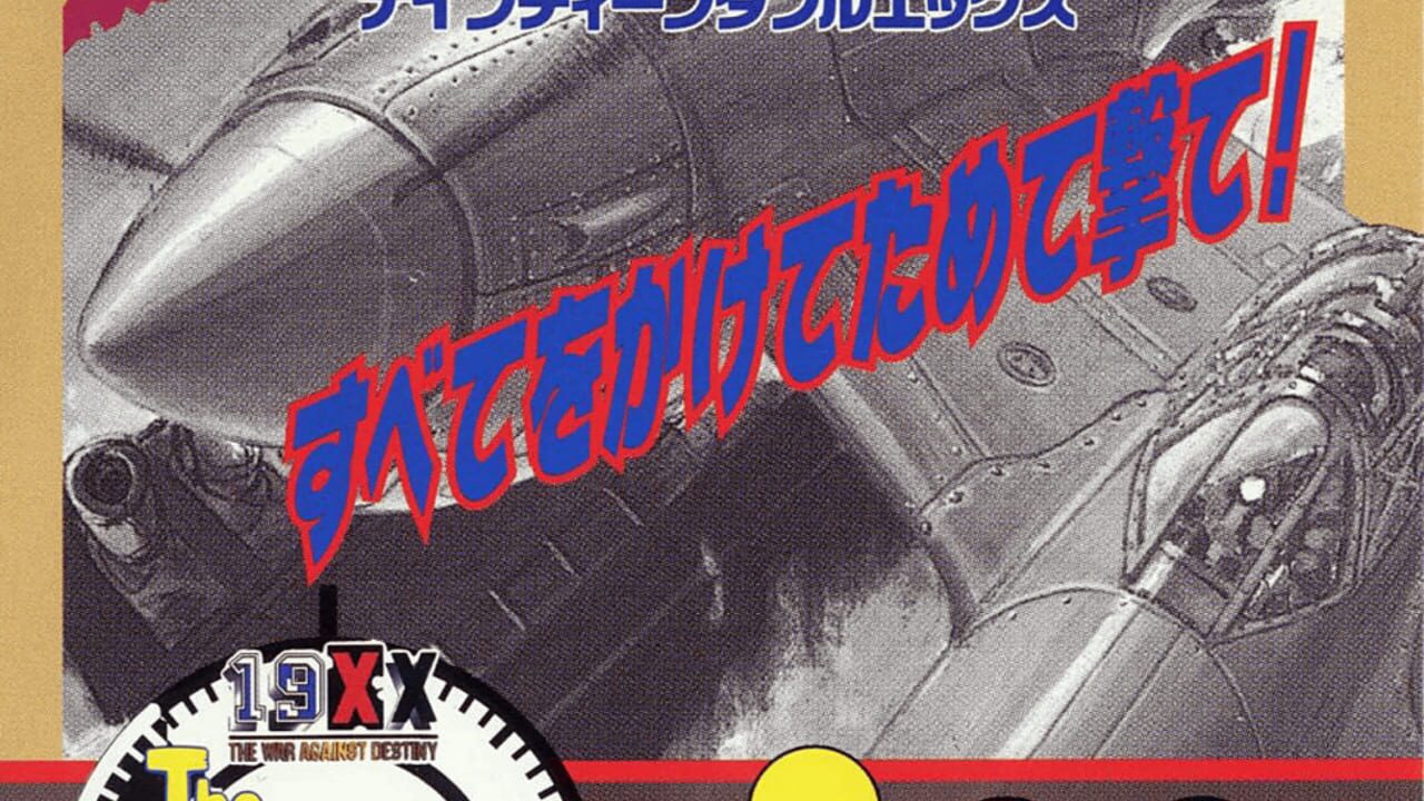 19XX: The War Against Destiny Image