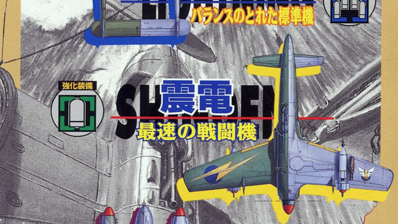 19XX: The War Against Destiny Image