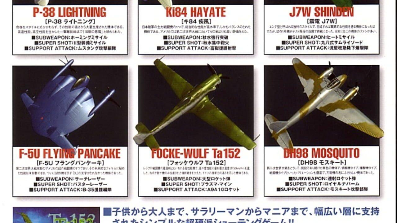 Strikers 1945 II Image