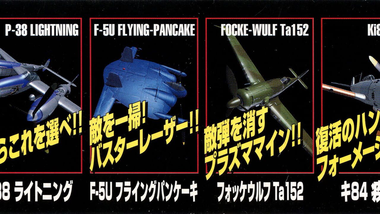 Strikers 1945 II Image