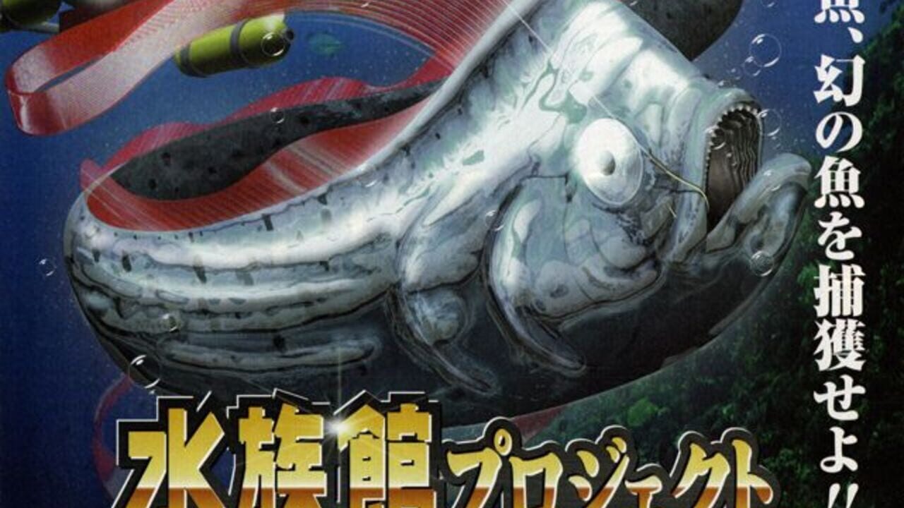 Suizokukan Project: Fish Hunter he no Michi Image