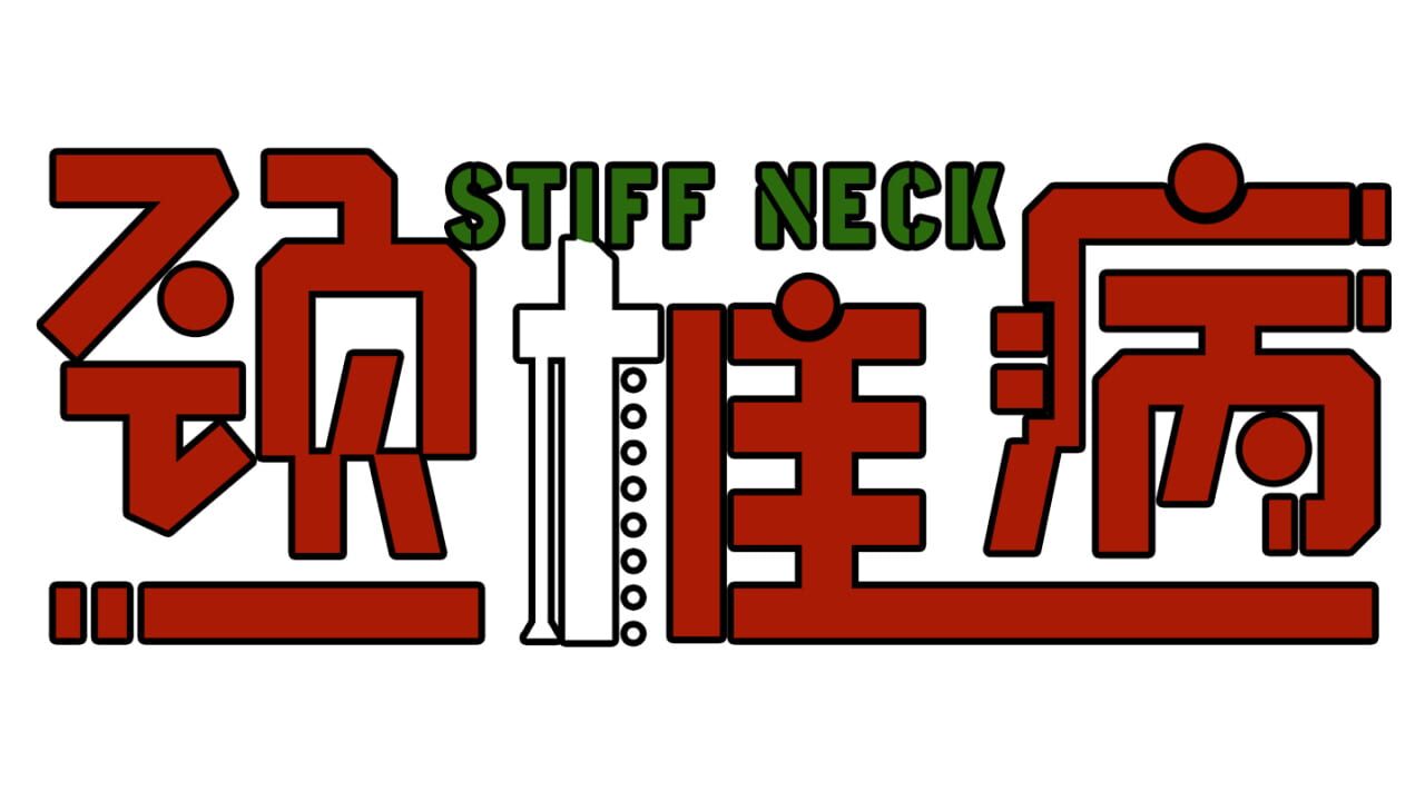 Stiff Neck artwork 3