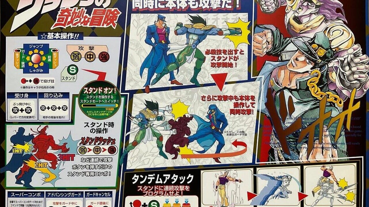 JoJo's Venture Image