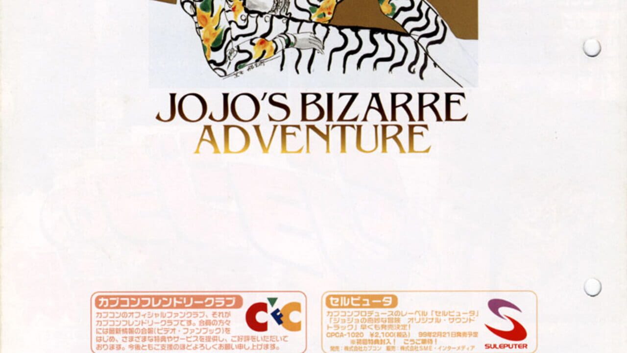 JoJo's Bizarre Adventure: Heritage for the Future Image