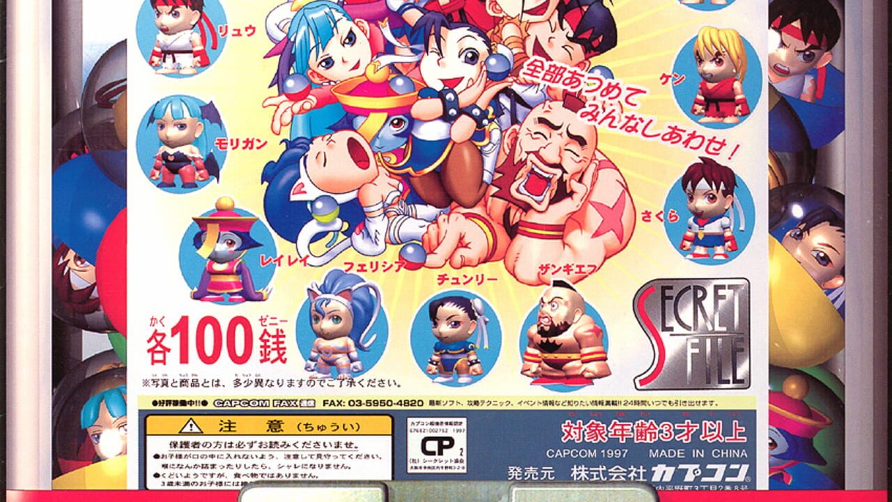 Super Gem Fighter Mini Mix Image