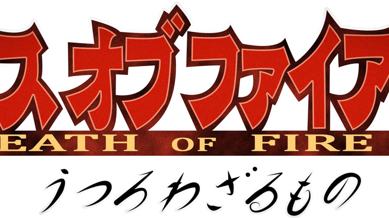 Breath of Fire IV Image