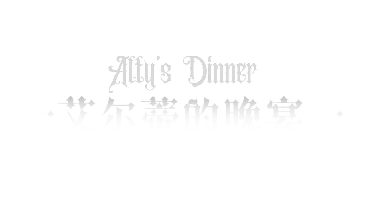 Alty's Dinner Image