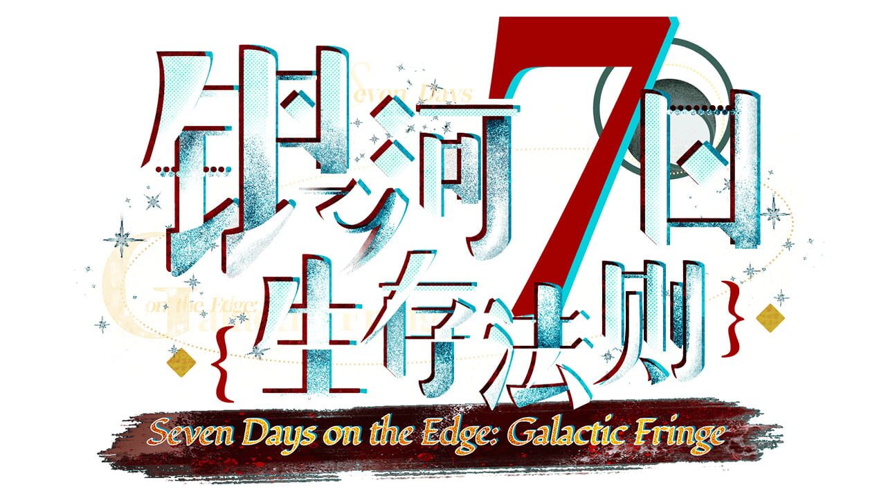 Seven Days on the Edge: Galactic Fringe Image