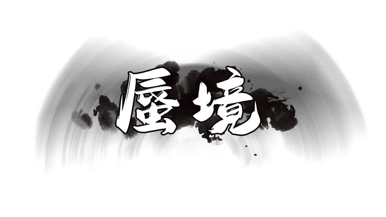 Shenjing key art