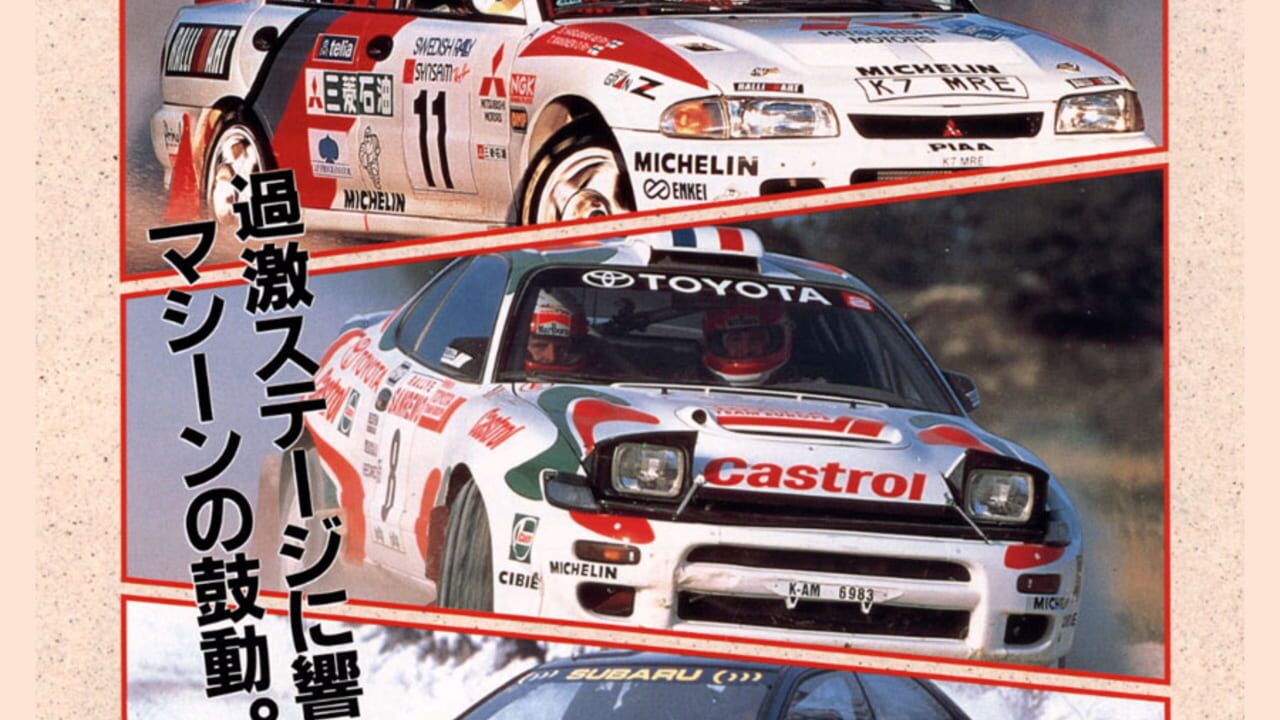 Neo Drift Out: New Technology Image