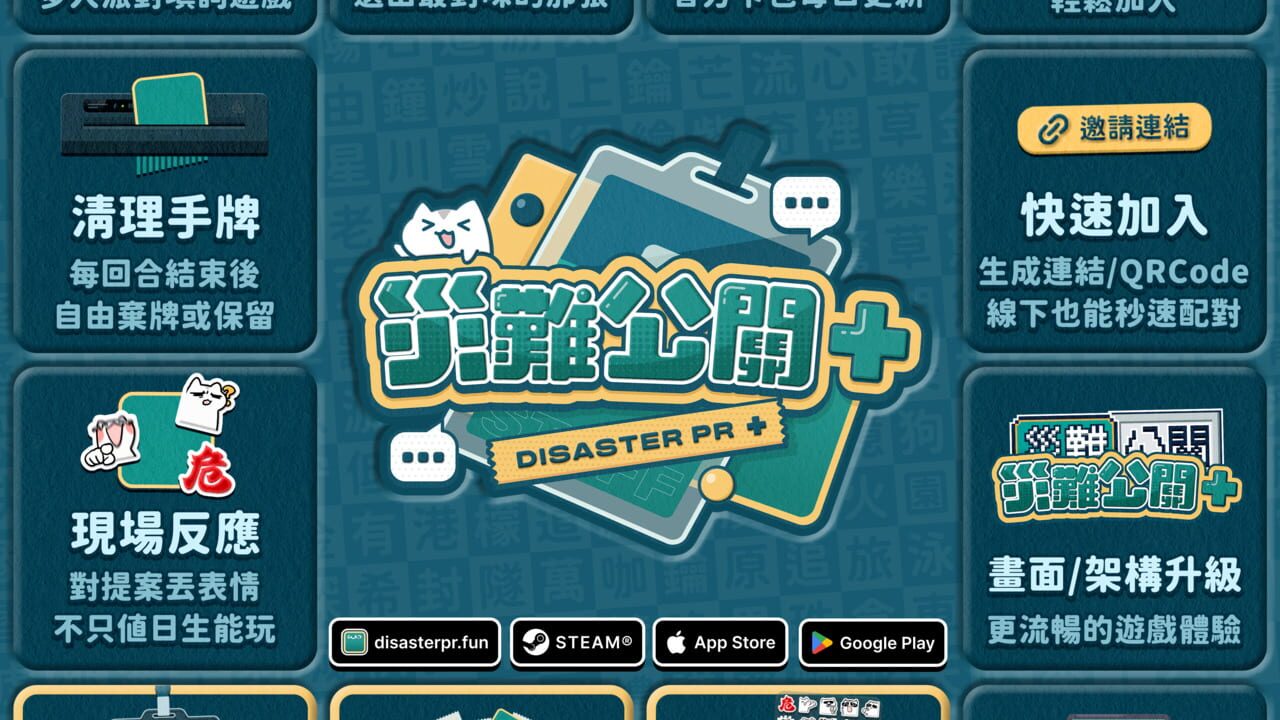 DisasterPR+ Image